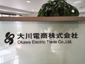 大川電商株式会社